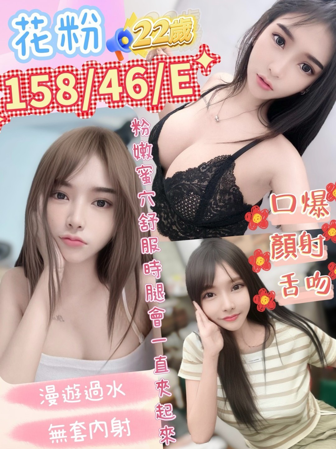 COCO外送彰投 辰辰 170/47/24/34D